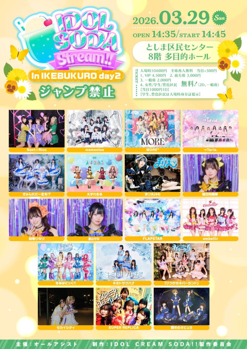 IDOL SODA Stream!! In IKEBUKURO day2