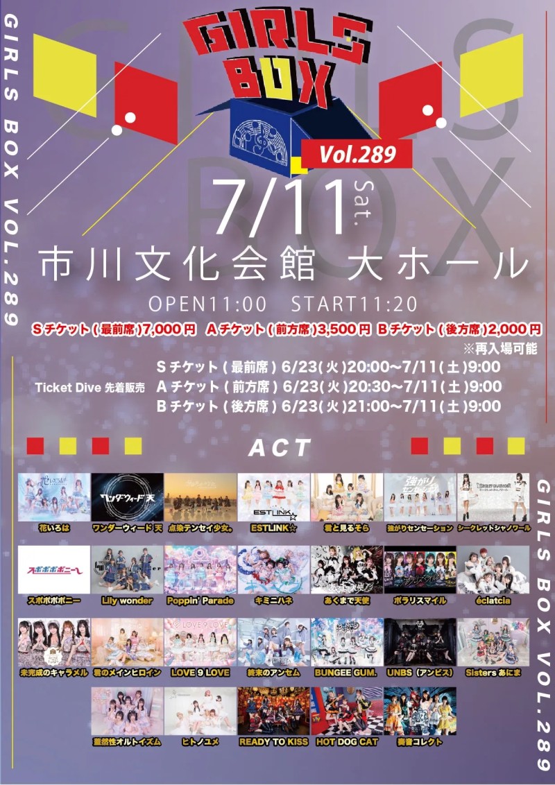 GIRLS BOX VOL.289