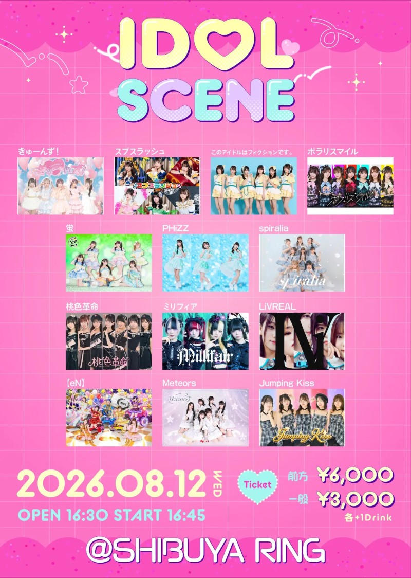 IDOL SCENE