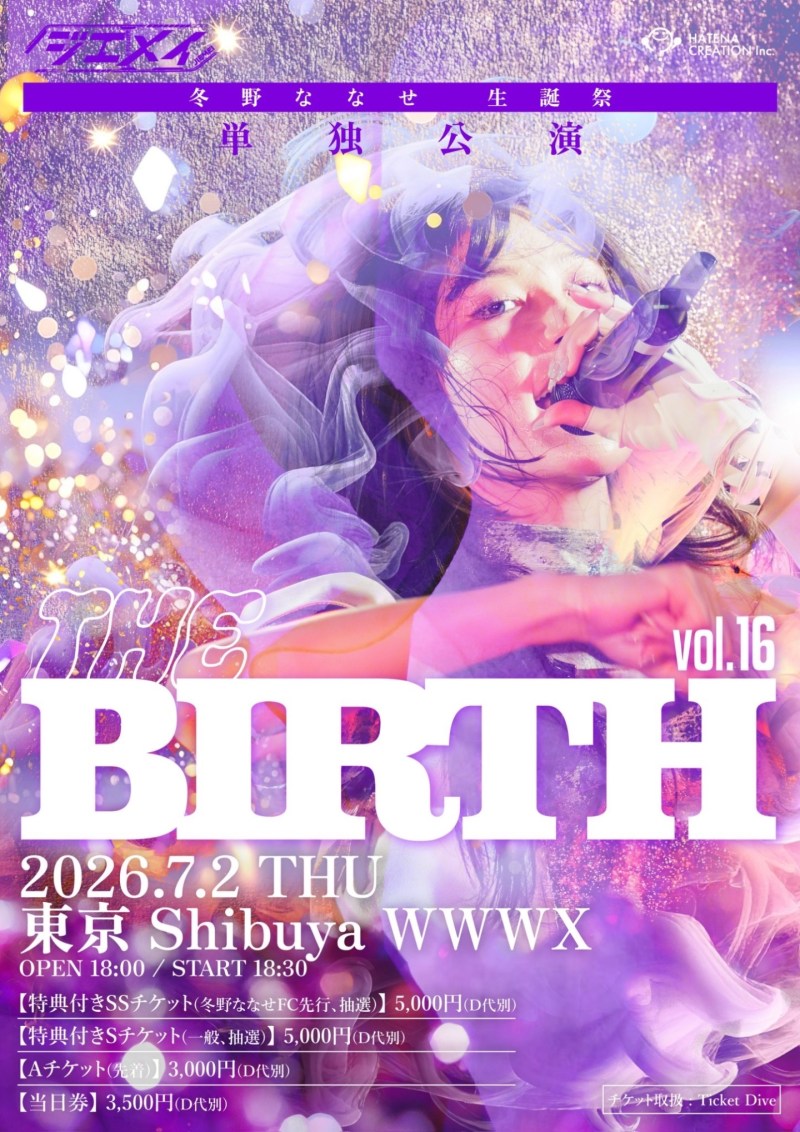 ジエメイ 冬野ななせ 生誕祭 単独公演「THE BIRTH」vol.16