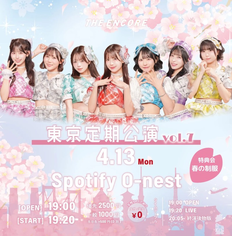 THE ENCORE 東京定期公演 vol.7