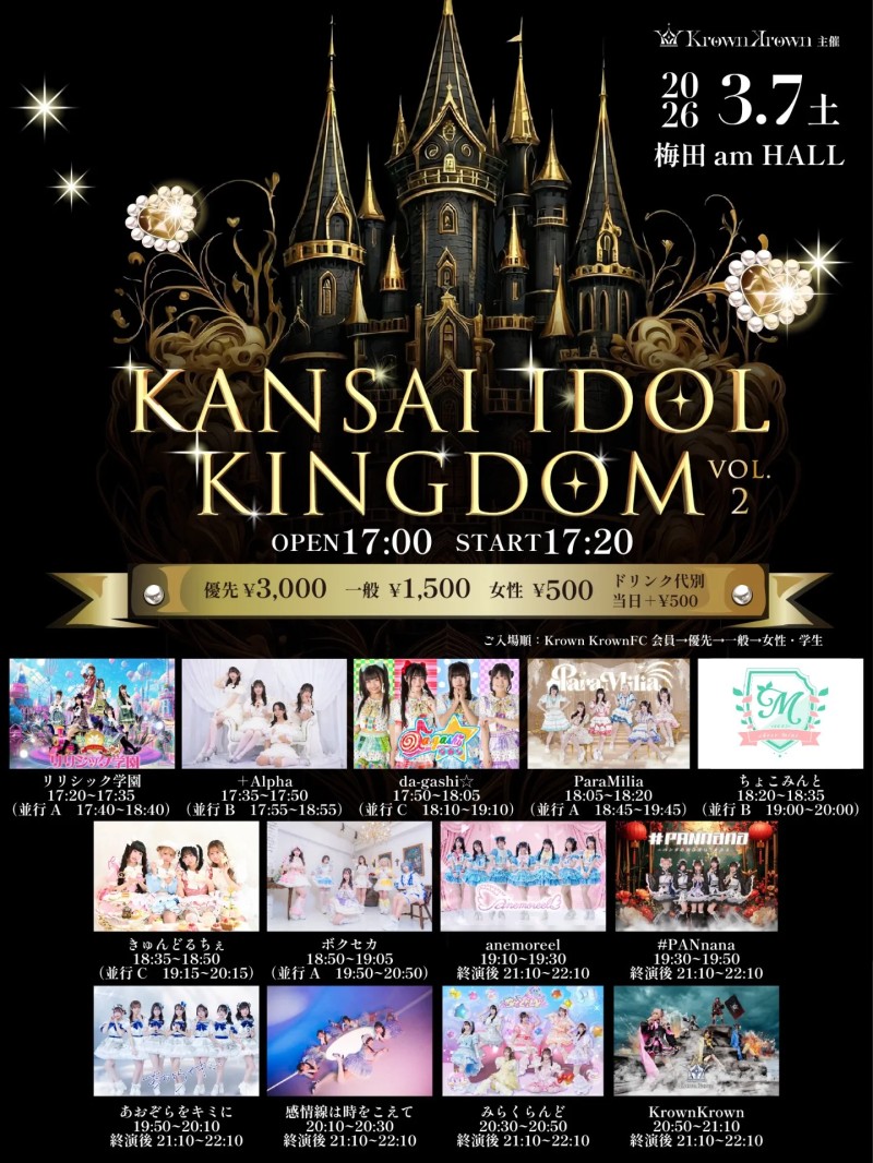 KANSAI IDOL KINGDOM vol.2