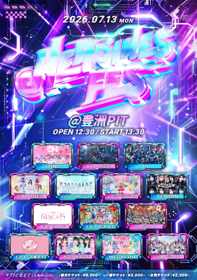HEROINES FES 豊洲PIT