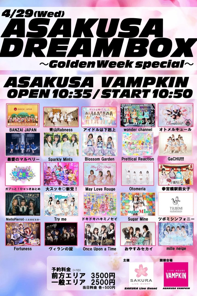 ASAKUSA DREAMBOX ~Golden Week special~