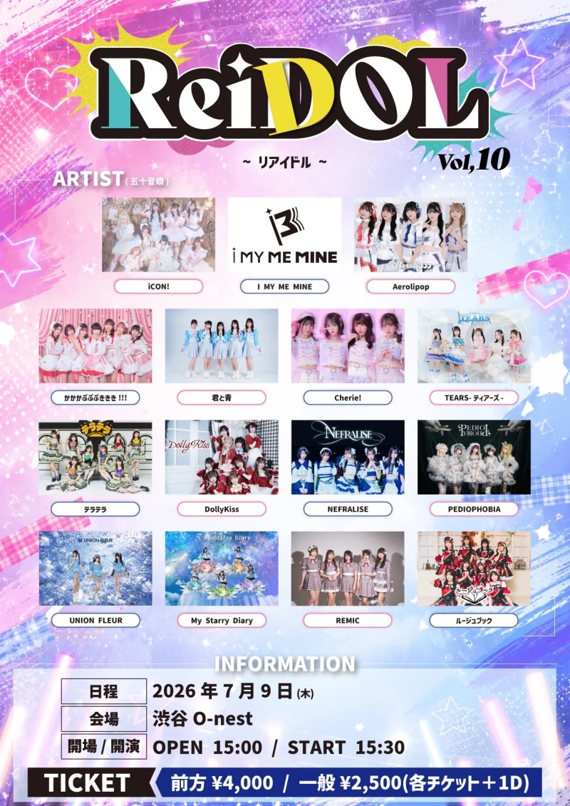 ReiDOL Vol.10