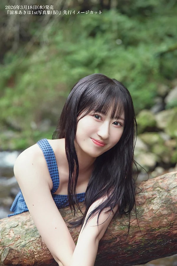 涼本あきほ 1st写真集発売イベント 3部