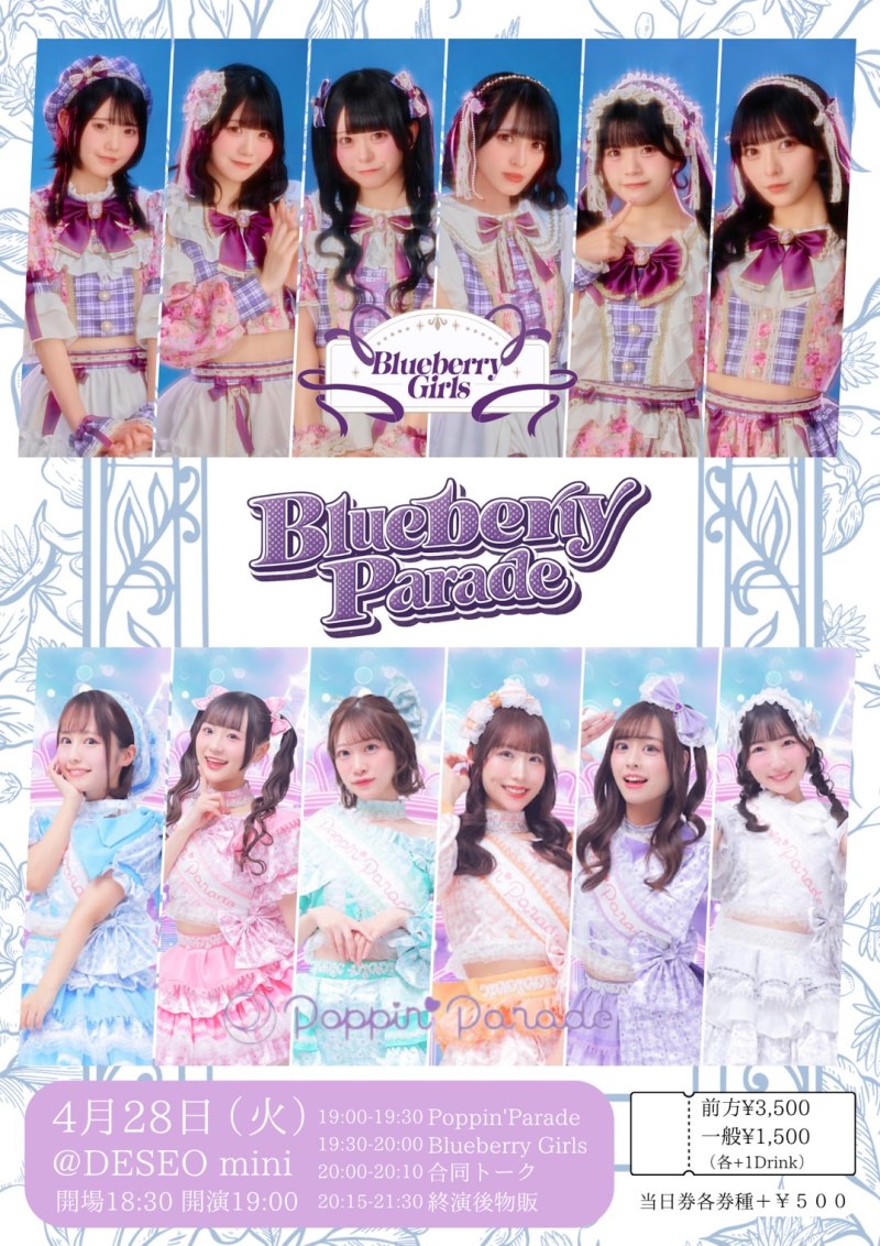 Blueberry Parade