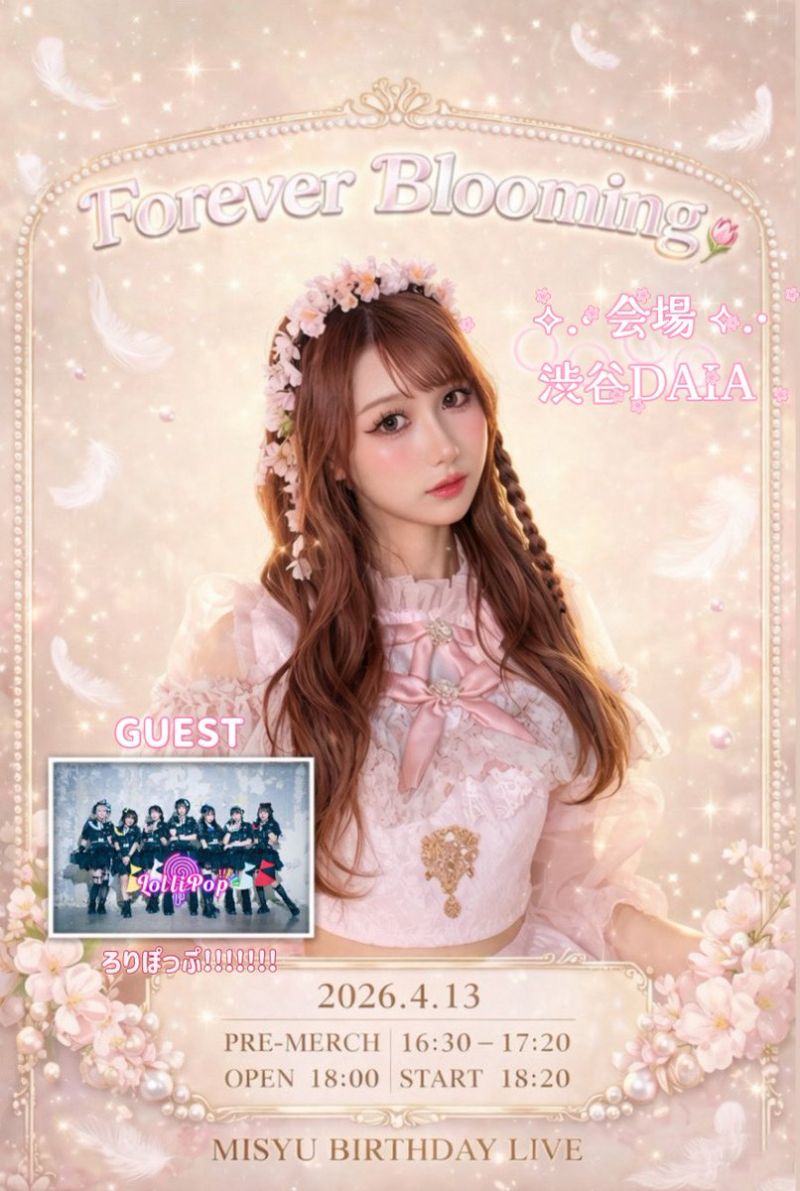 MISYU BIRTHDAY LIVE 河蝶美咲 生誕祭2026 「Forever Blooming 🌷」