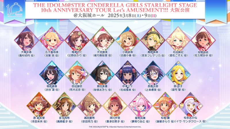 THE IDOLM@STER CINDERELLA GIRLS STARLIGHT STAGE 10th ANNIVERSARY TOUR Let’s AMUSEMENT!!! 大阪公演 【 DAY2 】