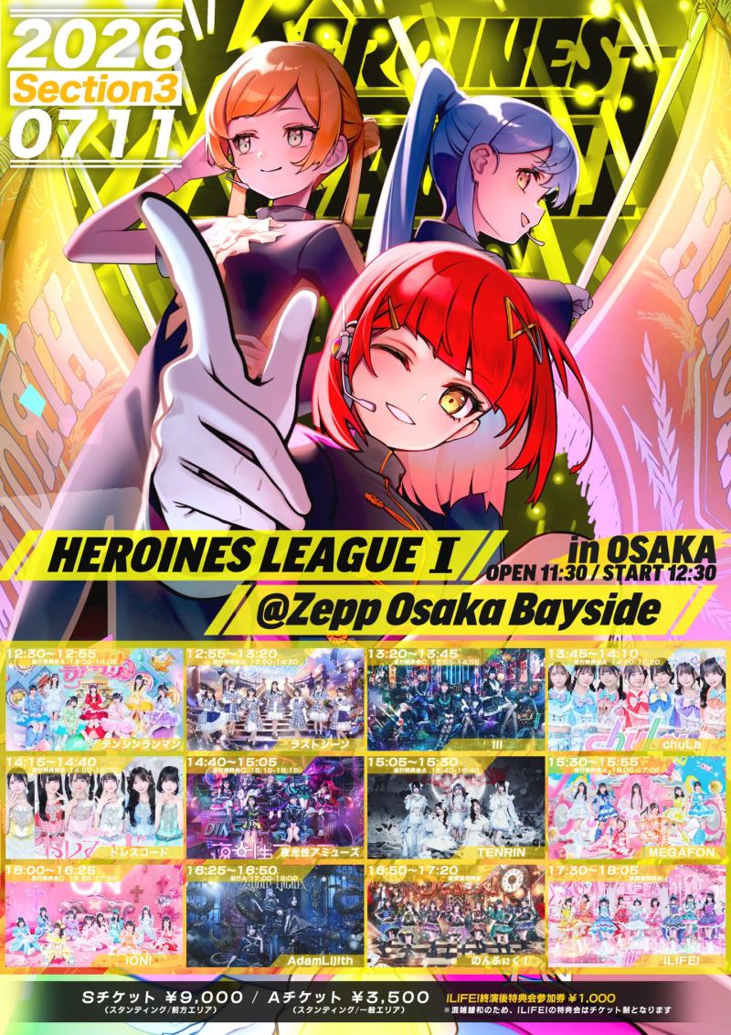 HEROINES LEAGUEⅠinOSAKA