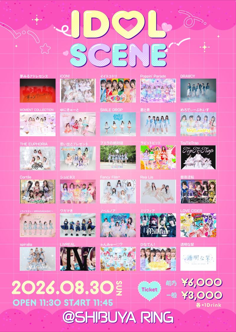IDOL SCENE