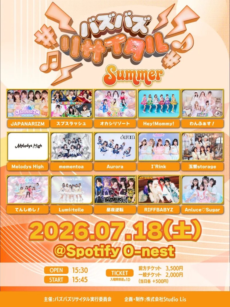 バズバズリサイタル Summer