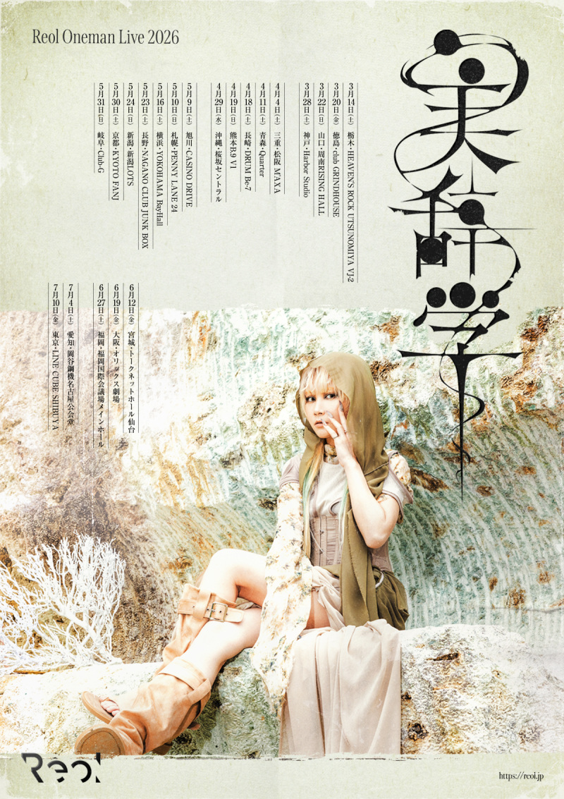 Reol Oneman Live 2026 美辞学 山口公演