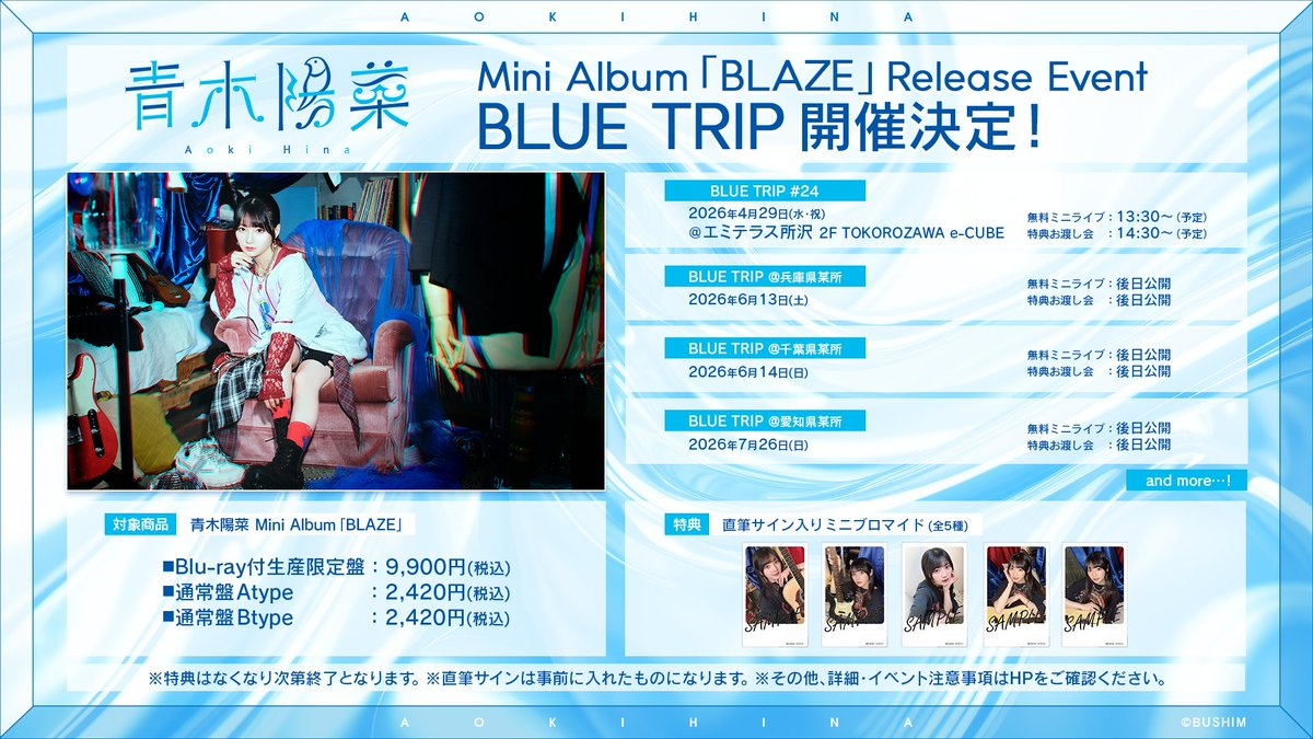 青木陽菜 Mini Album「BLAZE」Release Event BLUE TRIP @兵庫県某所