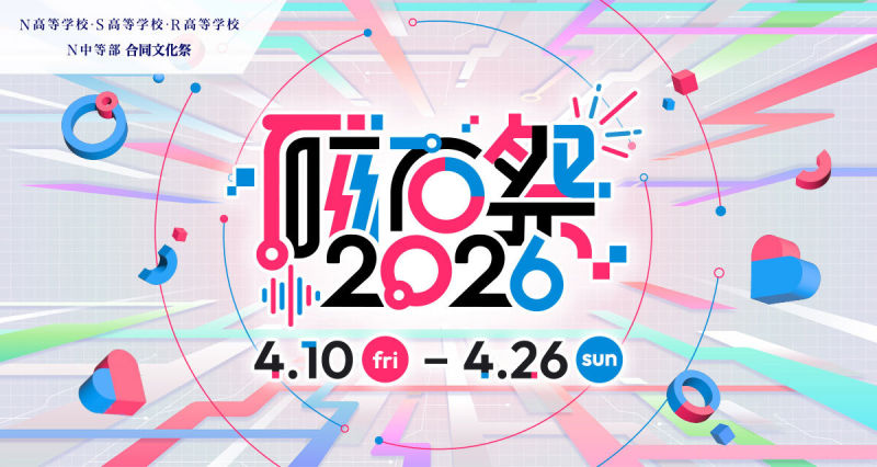 磁石祭 “ナナヲアカリ”と迎えるフィナーレ~みんなで紡ぐ合唱ステージ!~